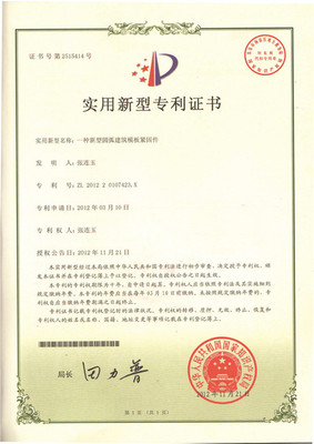 匠心鑄就品質 專業木制圓柱模板與緊固件定制生產之道