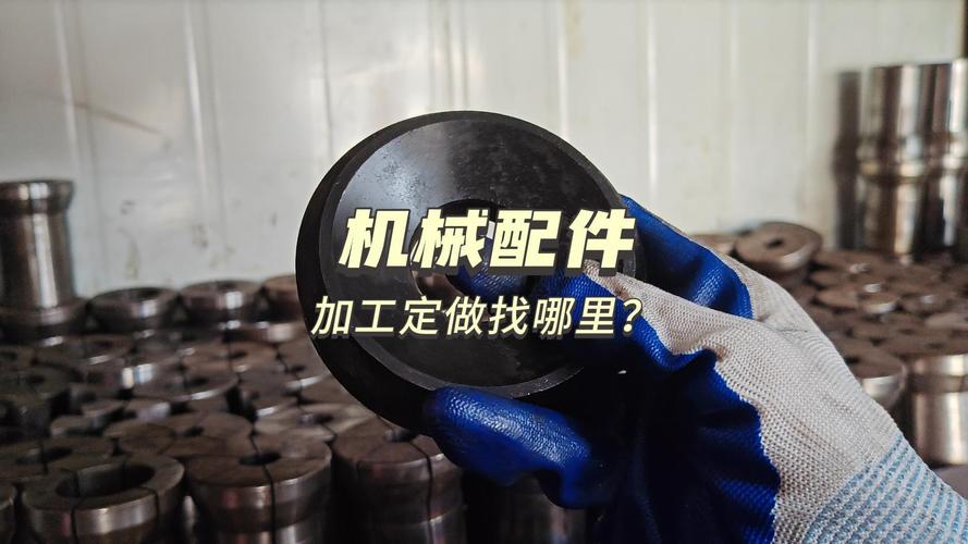 專注品質，精準定制 邯鄲厚標緊固件如何成為多領域機械配件優選服務商